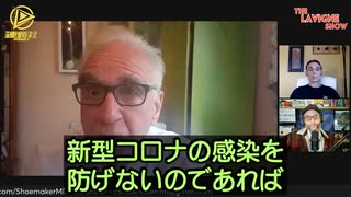 カナダのクリス・ヒューメック博士が述べたところによると、インフルエンザワクチンは全く効果がなく、新型コロナワクチンはそれよりも悪く、接種すればするほど新型コロナに感染しやすくなる