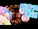 スーパー酔いどれドンキーコング#3【生声+VOICEROID実況】