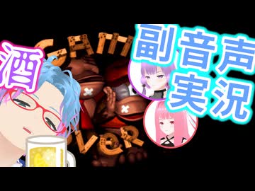 スーパー酔いどれドンキーコング#3【生声+VOICEROID実況】