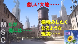 ゆっくり実況【美少女万華鏡/神が造りたもうた少女たち】「黙示録の後の世界」