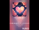音楽作ってみた♯∞【対策対応版/ 歌詞表示あり】