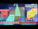 【プロセカ】 その音が鳴るなら【EXPERT】 (AP)