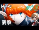 【Metaphor】メタファー：リファンタジオ #03【ネタバレ注意】