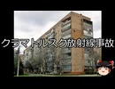 【ゆっくり朗読】ゆっくりさんと世界事件簿 その359