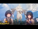 【陰陽】 鳴潮をプレイしてみた　part48