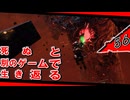 【死ぬと別のゲームで生き返る】#56
