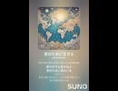 音楽作ってみた♯∞【対策対応版/ 歌詞表示あり】