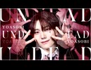 【ばつぷろ】UNDEAD 踊ってみた【オリジナル振付】