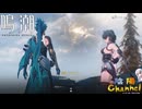 【陰陽】 鳴潮をプレイしてみた　part50