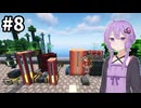 【Minecraft1.20.1】ゆかりのゆるふわ工魔生活#8【VOICEROID実況】