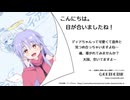 ディアちゃん「そこの子羊さん！目が合いましたね♪」