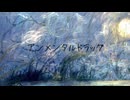 アンメンタルドラッグ - 重音テト