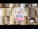 ボイロブックガイド　７回目　～不読の誓い～『本を読んだことがない32歳がはじめて本を読む』