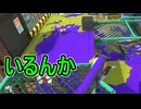 【日刊スプラトゥーン3】ランキング入りを達成したダイナモ使いのXマッチ実況プレイSeason8-59【Xパワー2484ガチエリア】