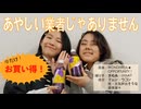 【第1話】あやしい業者じゃありません 踊ってみた【まぬあ物語】オリジナル振付
