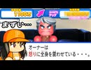 #24 契約更改で驚異の年俸アップ率！！最弱球団にあの選手が入団だ！！【パワプロ2024 最強二刀流マイライフ ゆっくり実況 】