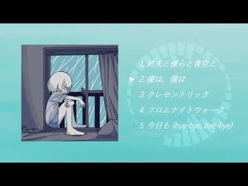 んぞみ 1stE.P.『君のことを懐うと』XFD
