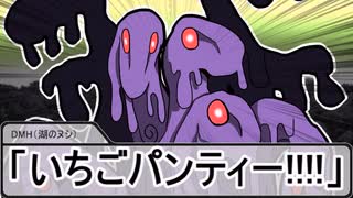 【SW2.5】蛇と邪神とアルフレイム冒険譚Part９－３【対決！湖のヌシ編】