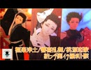 【MMDヒロアカ】和装４曲詰め合わせ【Mr.コンプレス】