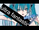 ultra fantastic　feat.初音ミク / pineApple.職人