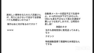 【アーカイブ】高橋洋一先生ライブ2024年6月7日配信版＜ニコニコサイバーattackでダウンする前＞