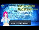 【知恵のかりもの】第5 5幕　日常演舞、雪山の石板をみて……