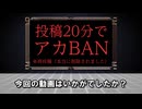 【薬害コロナワクチン】 投稿20分で削除された衝撃の事実　愛知県議会　2023年10月5日 【JewTube1984】