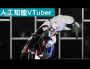 【人工知能VTuber】画像から姿勢を読み取る機能