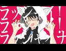 【UTAUカバー】ラッシャイナ【成瀬ミオ】