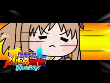 【MUGEN】悟空&ベジータ前後台パンバトルSparking! part27