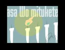 【オリジナル】朝を見つけて _ gin