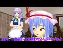 【東方MMD】 　レミリアVS暴虐の王　PART４　【Touhou】