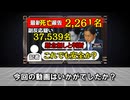 【レプリコンワクチン】 ベトナムでの治験で18名が死亡　これで安全性を確認とはどういう事？　2024年10月25日 　厚生労働大臣 【アスペルガーサイコパス】