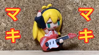 マキマキマグネット