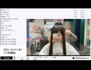 【実験機能の左右反転を使用】【ゆのんちゃん】「激カワハッピーハロウィンコスプレ魔界」 ②【2024/10/31】【第229回】