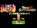 解説動画 ドラゴンボールスパーキングゼロとブレイカーズを比較してみた