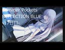 夏を取り戻しにSummer Pockets REFLECTION BLUE実況-17日目-