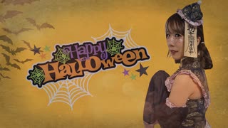 【フォレシィ】 Happy Halloween 踊ってみた 【みずきちゃん】