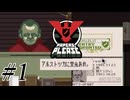 入国審査厳しく【Papers, Please】 実況プレイ ＃1