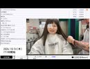 【実験機能の左右反転を使用】【ゆのんちゃん】「激カワハッピーハロウィンコスプレ魔界」 ③【2024/10/31】【第229回】