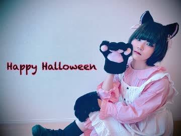 Happy Halloween 踊ってみた