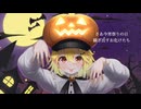 トリックorトリート/重音テトSV