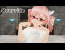 【MMD】オーバーライド【重音テトSV】