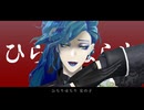 【MMDツイステ】モエチャッカファイア