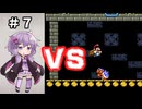チーム対抗マリオワールド勝負 その７【VOICEROID実況】