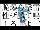 鳴鳴/初音ミク