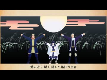 【金カムMMD】秋の未確認生物