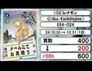 《デジカ買取相場/15枚》10月30日～10月31日《200円以上騰落》#デジモンカードゲーム