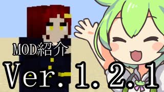 マイクラ自作MOD紹介 Monster Girl Mythology Ver.1.2.1