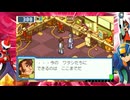 [ロックマンエグゼ]サメのロックマンエグゼアドバンスドコレクション実況プレイパート49前編[ゆっくり実況]